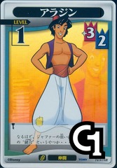 Aladdin Lvl 1 - FOIL